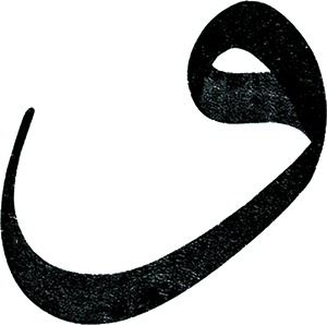 Hat: Ümmetin Yazısı