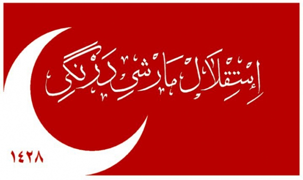 İstiklâl Marşı`na Tala`al Bedru Melodisi!