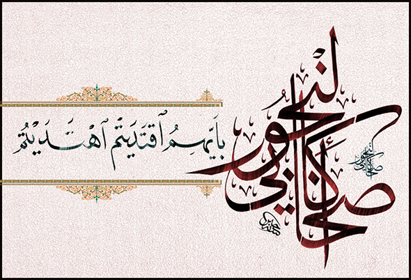 Ashâb-ı Kirâm`ın Vasıfları