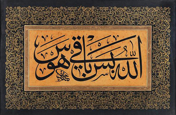 Allah Yeter!